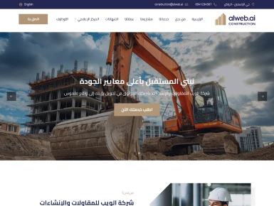 مقاولات