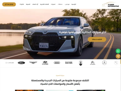 السيارات
