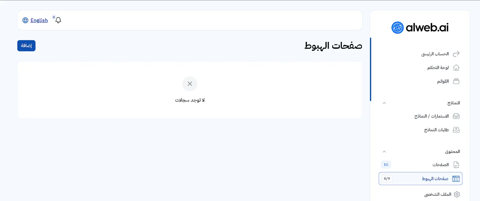 منصة الويب