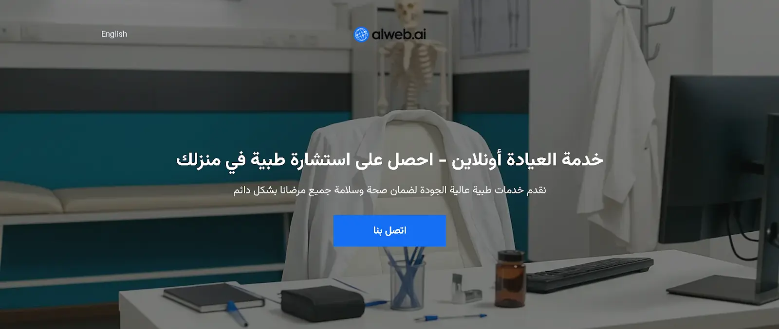 منصة الويب